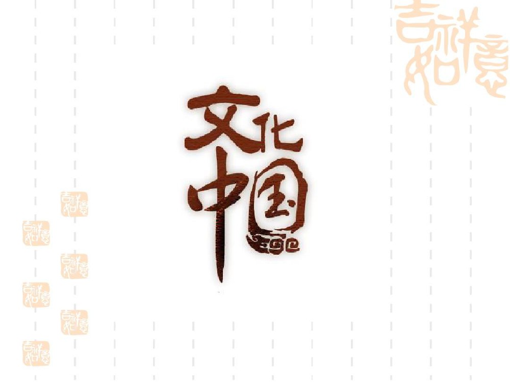 什么叫文化?什么叫文化人?