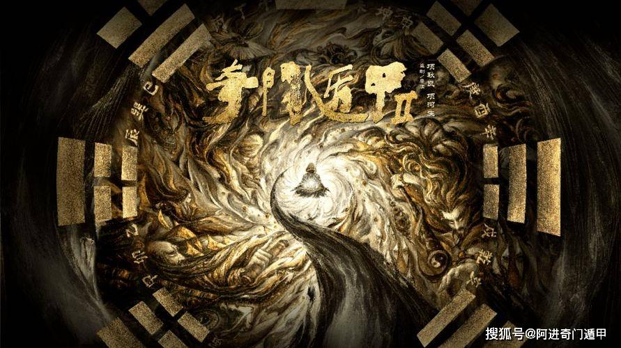 奇门遁甲——阴阳学说与五行学说